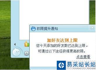 阿里旺旺最多能加多少好友 旺旺加好友人數(shù)上限