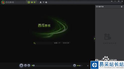 西瓜影音下載安裝教程