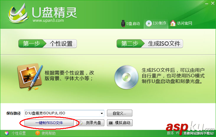 U盤精靈U盤啟動(dòng)盤制作工具詳細(xì)安裝使用圖文教程 U盤精靈,U盤啟動(dòng)盤制作工具