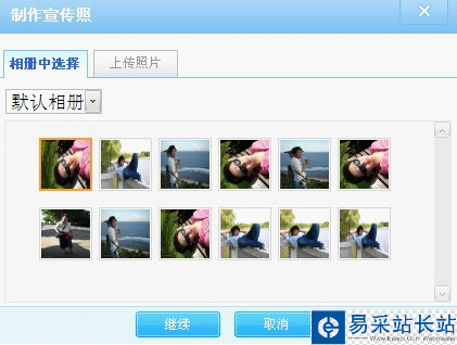 歪歪yy閃亮秀是什么 歪歪怎么使用閃亮秀