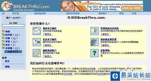 怎么注冊國外郵箱