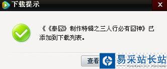 騰訊視頻如何下載