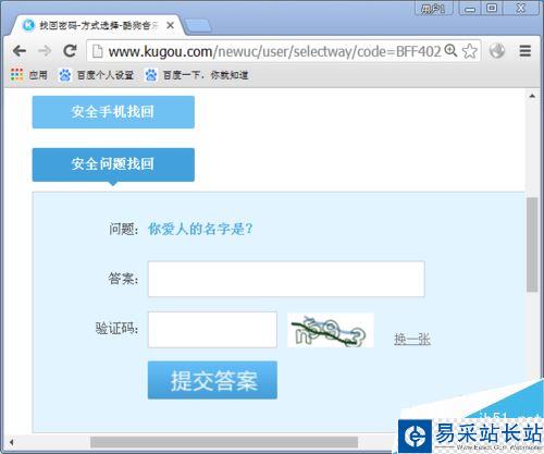 酷狗忘記賬號了怎么辦？酷狗音樂找回帳號教程