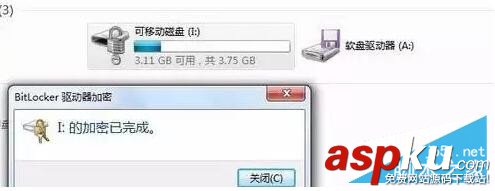 圖文詳解U盤設置密碼的教程 U盤,密碼,U盤加密