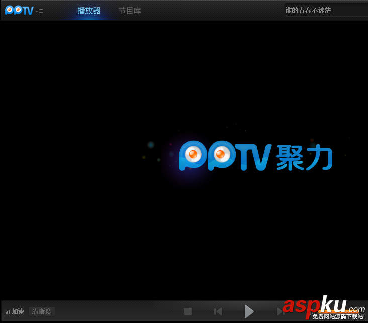 pptv,視頻,清晰度