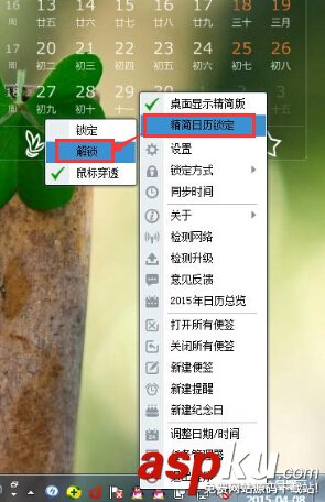 人生日歷,人生日歷鼠標穿透后恢復(fù)