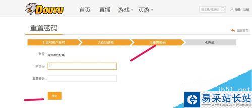 斗魚直播忘記密碼了怎么辦？斗魚tv找回密碼方法
