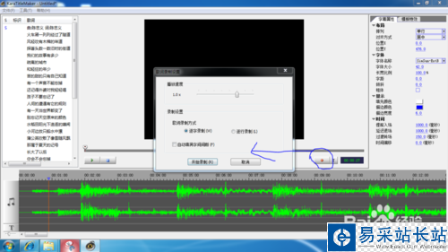 怎么制作個(gè)性歌曲MV
