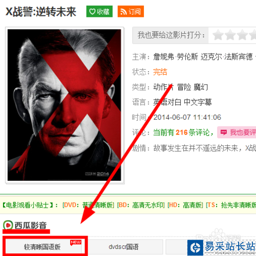 西瓜影視播放器如何設(shè)置