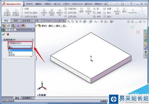 SolidWorks如何整體縮放零件？