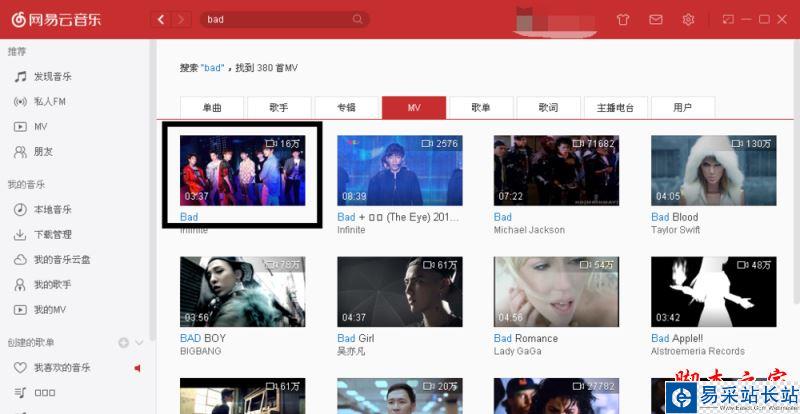 網易云音樂怎么下載視頻?網易云音樂下載mv視頻教程