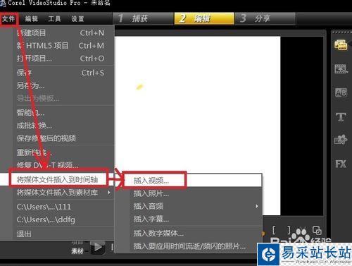 會聲會影如何制作導(dǎo)出有聲視頻