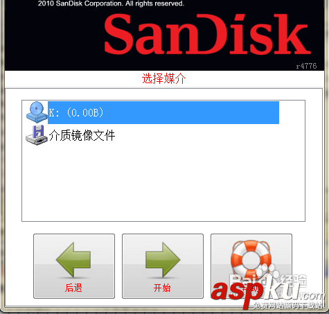 閃迪u盤修復工具如何使用 閃迪u盤修復工具