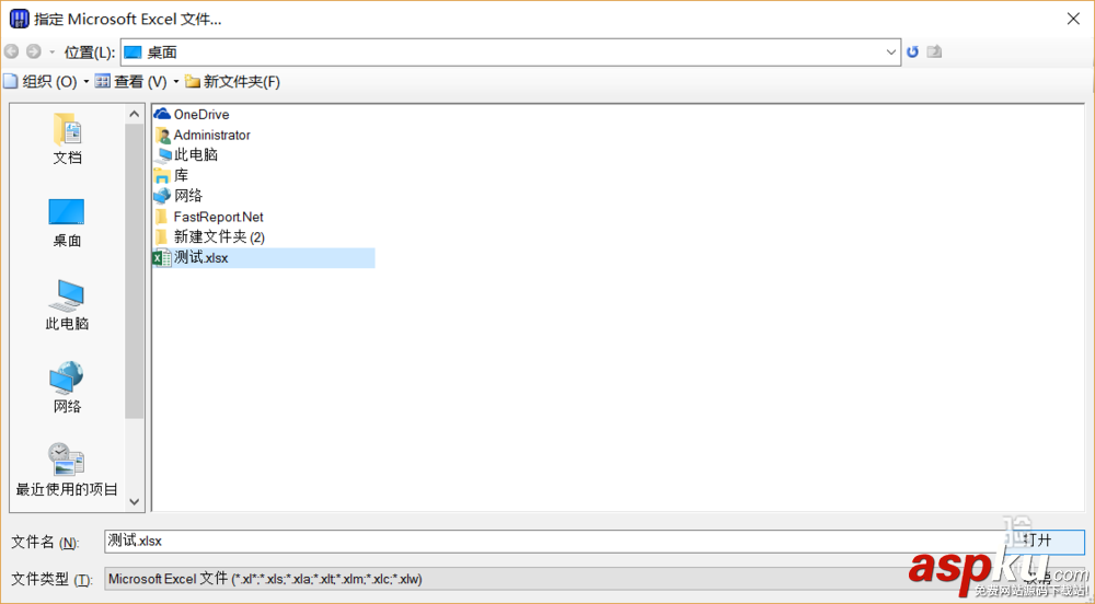 Bartender,Excel,條形碼
