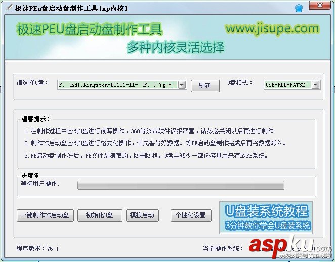 pe,u盤,啟動(dòng)盤