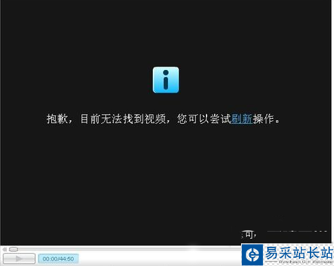 優(yōu)酷視頻看不了怎么解決？優(yōu)酷視頻不能看解決方法