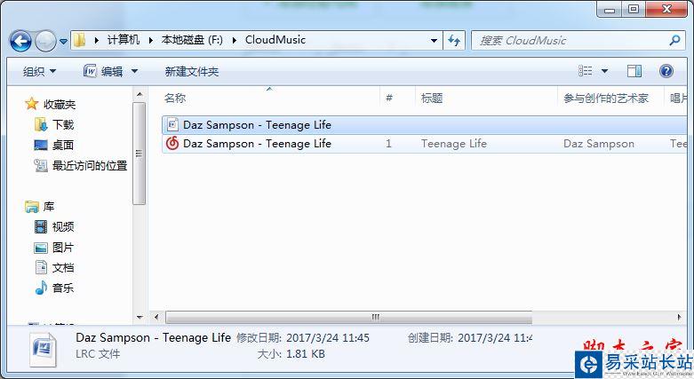 網(wǎng)易云音樂怎么下載歌詞？網(wǎng)易云音樂歌詞下載方法