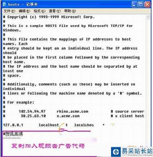搜狐影音怎么去廣告?搜狐影音去廣告方法