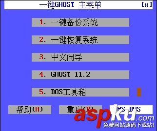 電腦店U盤裝系統 常用功能和工具圖文介紹(V1.5極速版) U盤裝系統