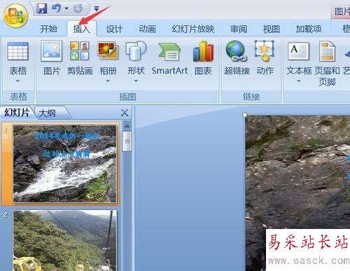 如何在幻燈片中插入多首音樂？