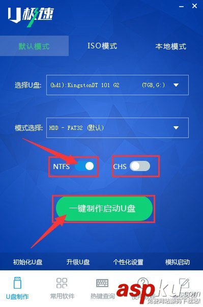u盤啟動怎么制作 u極速一鍵制作U盤啟動盤圖文教程 u盤啟動,制作,U極速