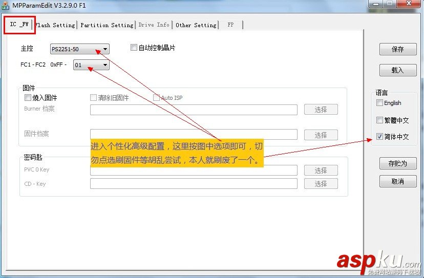 ToShiBa 東芝4G 8G 16G 32G 64G U盤量產(chǎn)教程(已測) ToShiBa,東芝,U盤量產(chǎn)