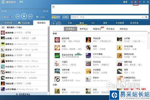 如何用酷狗音樂(lè)實(shí)現(xiàn)電腦定時(shí)關(guān)機(jī)
