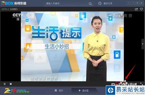 cbox央視影音怎么調(diào)清晰度