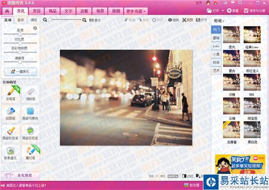 照片電影字幕怎么加 美圖秀秀字幕電影效果制作教程