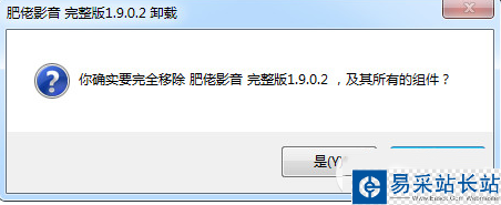 肥佬影音怎么卸載？肥佬影音卸載不了解決方法