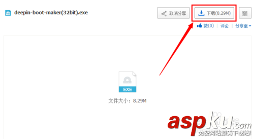深度完美u盤啟動盤制作工具使用方法及功能介紹 深度,啟動盤,u盤啟動盤
