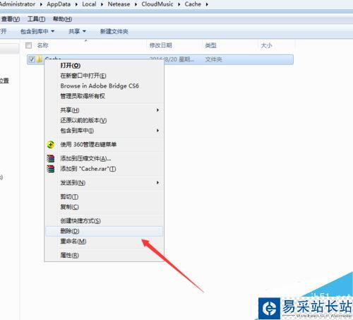 網(wǎng)易云音樂歌曲緩存文件在哪?如何更改緩存目錄?