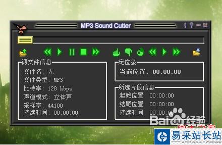 怎么使用MP3cutter制作手機鈴聲