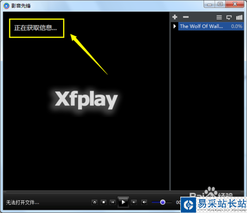 影音先鋒如何下載電影