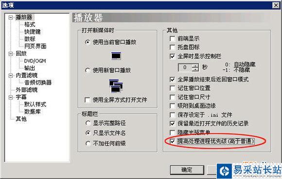 教你三招用暴風影音看電影更爽