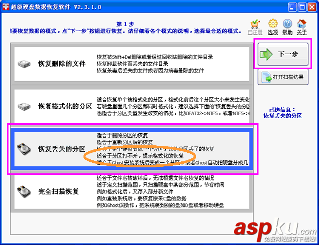 u盤(pán)打不開(kāi),RAW分區(qū),未格式化