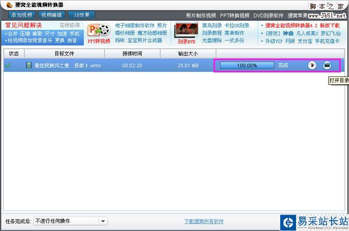 mkv轉wmv解決方法如此簡單