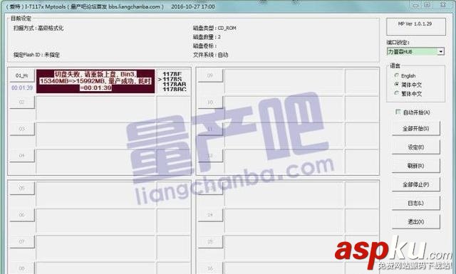 一芯FC1178BC主控16G U盤量產教程 FC1178BC,U盤量產