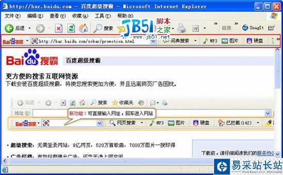 IE地址欄消失問題的巧妙解決辦法