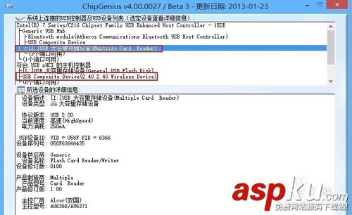 查看USB存儲設(shè)備是否為正品貨的方法 USB,存儲設(shè)備,正品