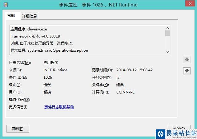 Microsoft Visual Studio 2012/2013 已停止工作的解決方法(每次雙擊運行都停止工作)