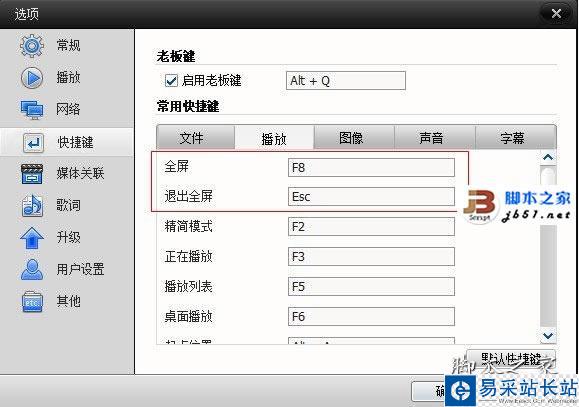 快播有全屏功能嗎