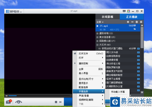暴風影音怎么添加字幕 暴風影音播放器導入字幕方法