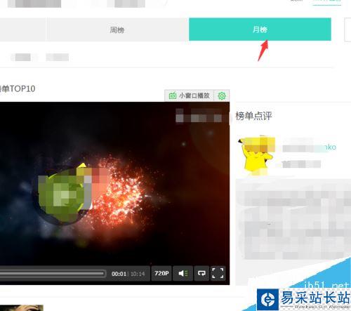 音悅臺怎么查看榜單？音悅臺查看歷史榜單教程