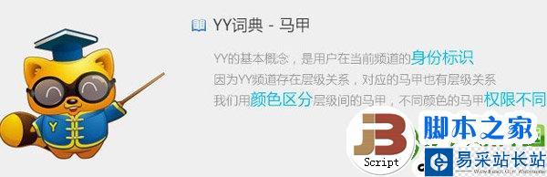 yy馬甲格式大全設計2014 好看的yy馬甲格式1