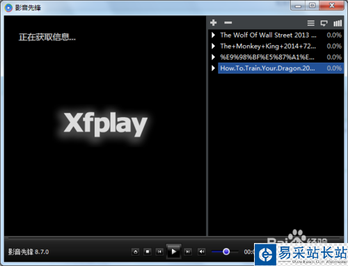 影音先鋒無法播放怎么辦