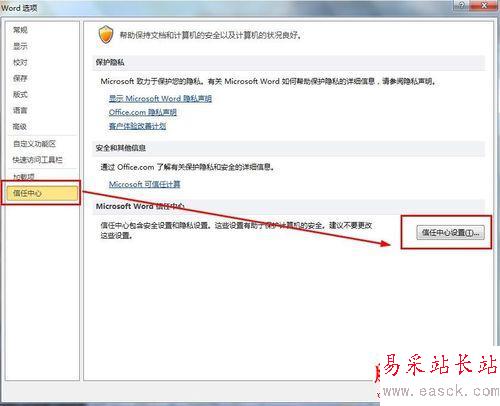 為什么Office辦公軟件打開時(shí)速度會很慢呢？