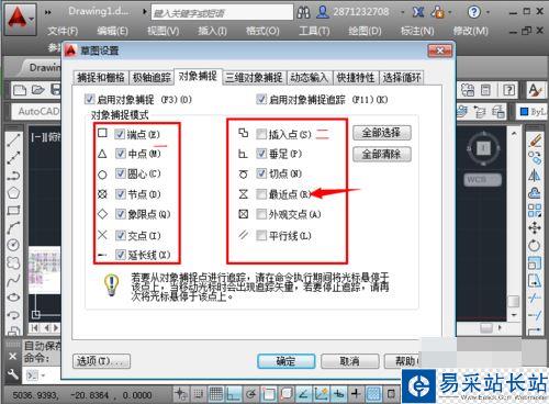 cad捕捉不到點(diǎn)的解決方法