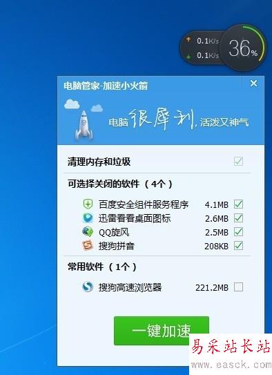 卸載百度安全組件服務程序的方法