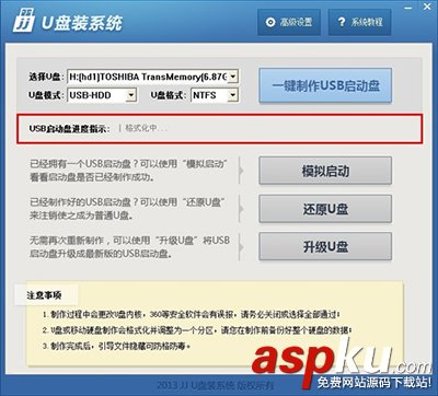 用JJU盤系統工具制作U盤啟動盤實現USB啟動 U盤,啟動盤